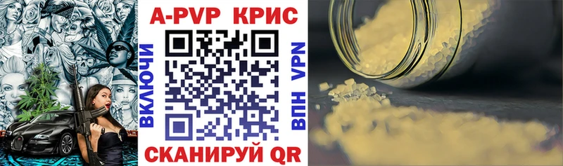 купить  цена  Пенза  APVP СК 