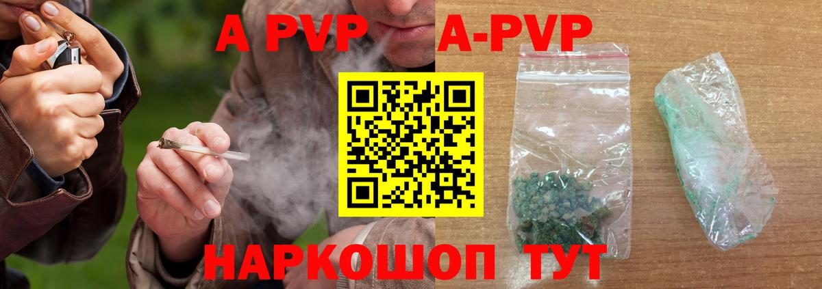 A PVP крисы CK Пенза