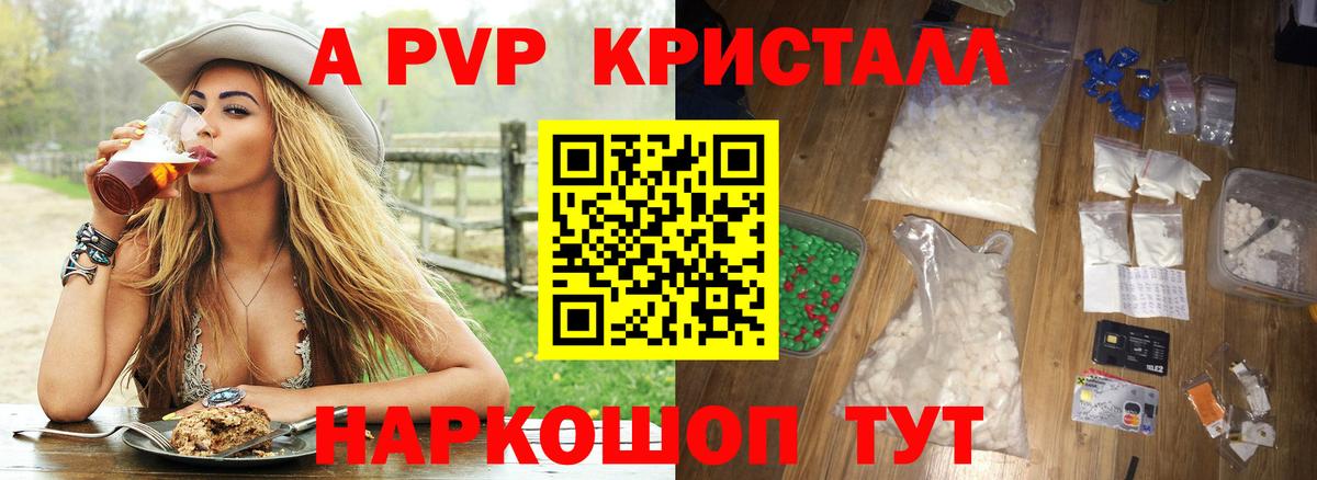 как найти наркотики  Alpha-PVP кристаллы  Alfa_PVP  Вход с VPN  Alfa_PVP СК КРИС  Пенза 
