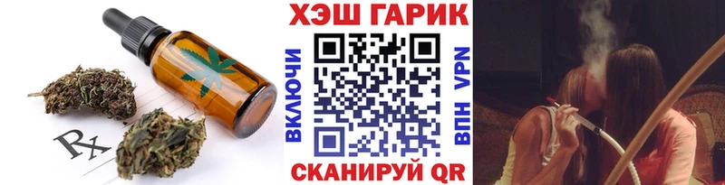 Печенье с ТГК конопля  купить закладку  Пенза 