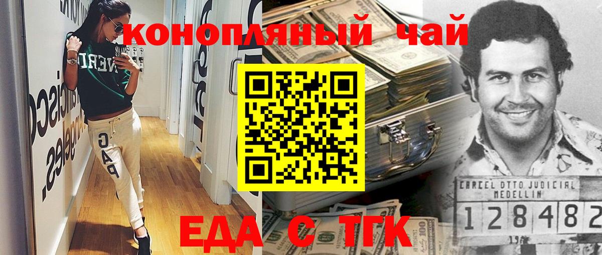 Cannafood конопля  Вход с VPN  Пенза 
