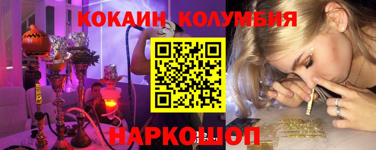 COCAIN 97% Пенза