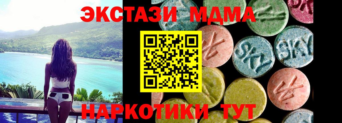 Экстази 280 MDMA  Ecstasy louis Vuitton  Вход с VPN  Пенза 