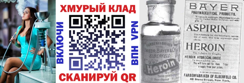 ГЕРОИН Heroin  Пенза 