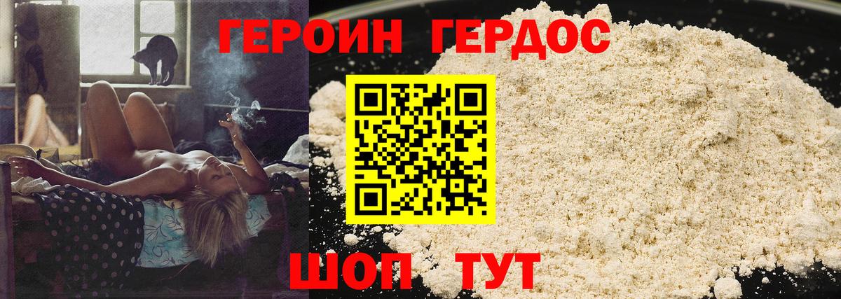 Пенза  Героин хмурый  Вход с VPN 