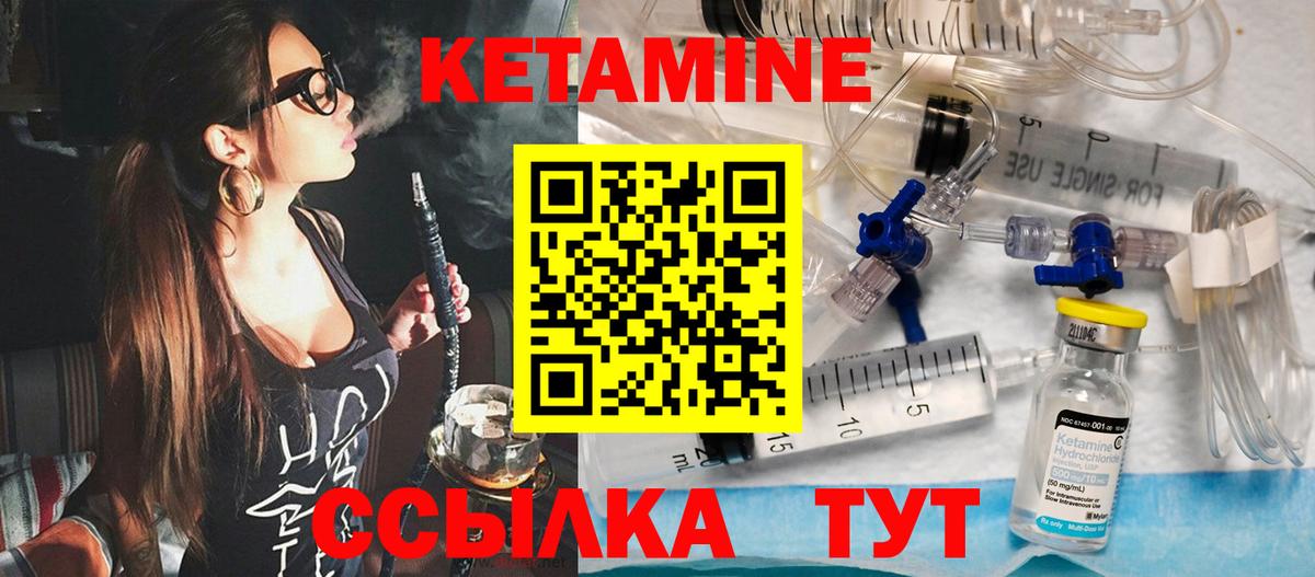 Кетамин ketamine  КЕТАМИН ketamine  Пенза  Вход с VPN 