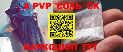 альфа пвп Нарткала