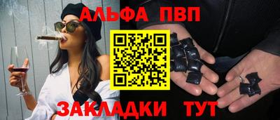 альфа пвп Нарткала