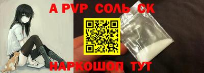 альфа пвп Нарткала