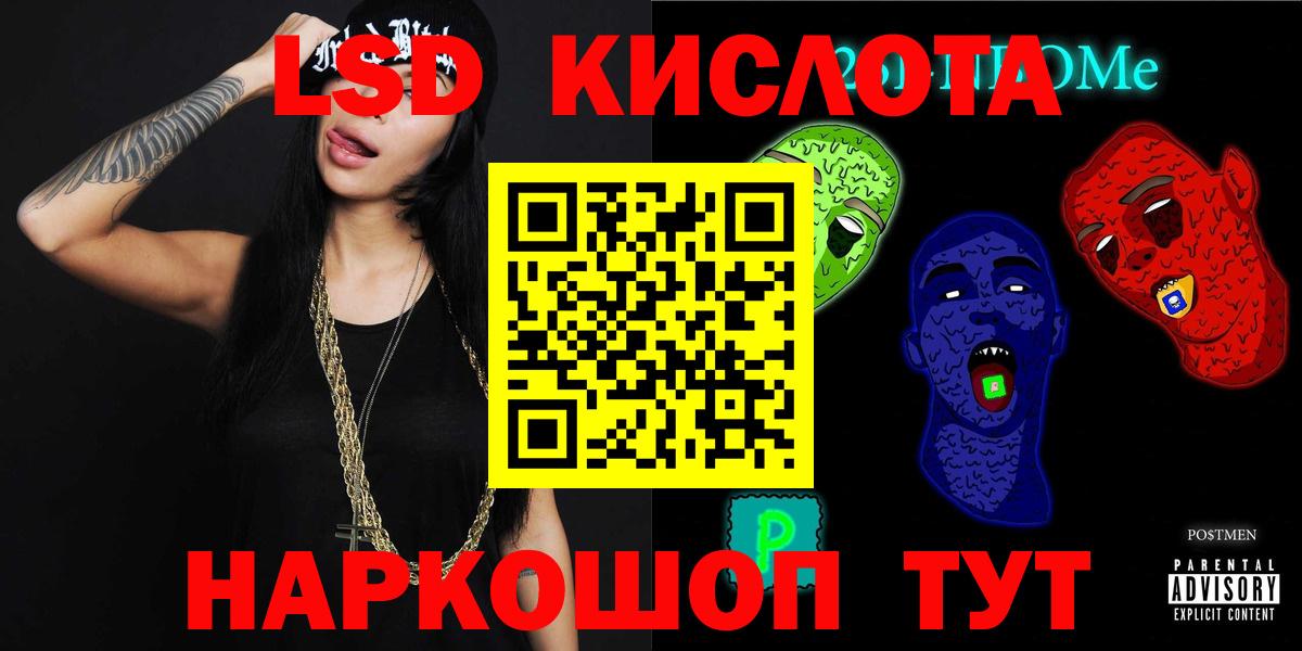 ЛСД экстази ecstasy  LSD-25 экстази кислота  Пенза  Вход с VPN 