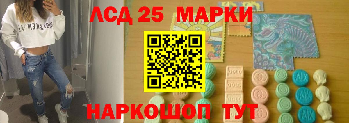 LSD-25 экстази кислота Пенза