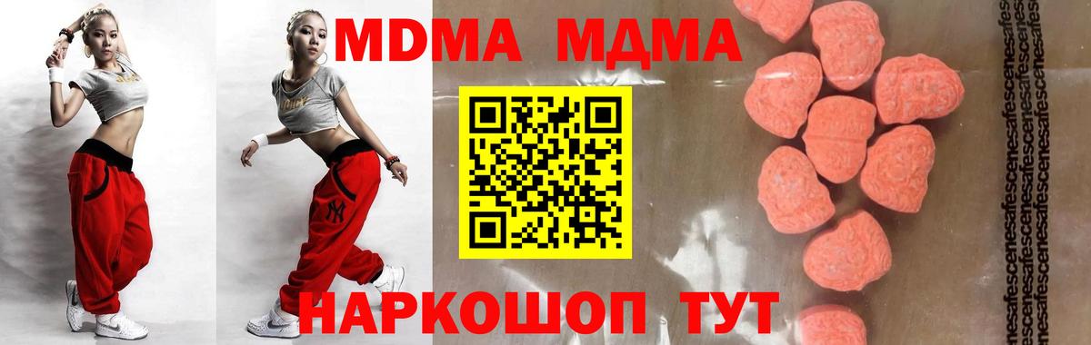 MDMA crystal  MDMA  Пенза  MDMA молли  Вход с VPN 