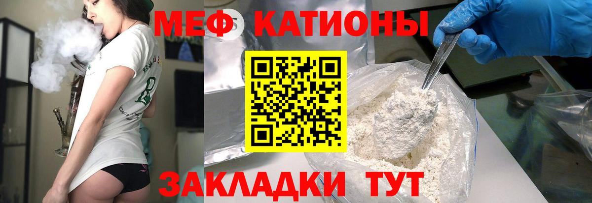 Меф мяу мяу мука Пенза