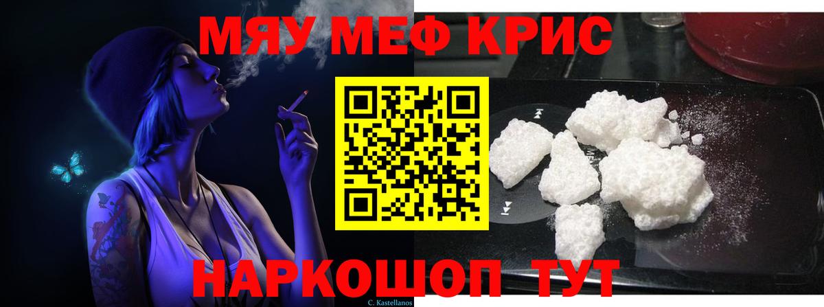 МЯУ-МЯУ мука  Вход с VPN  МЕФ VHQ  Пенза 