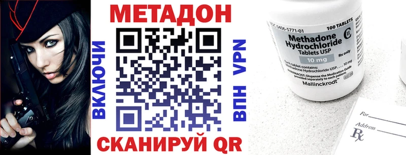 МЕТАДОН methadone  Пенза 