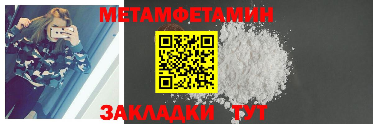 Пенза  МЕТАМФЕТАМИН пудра  Вход с VPN  МЕТАМФЕТАМИН пудра 
