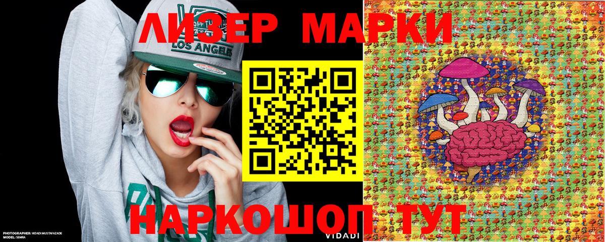 Наркотические марки 1,8мг Пенза