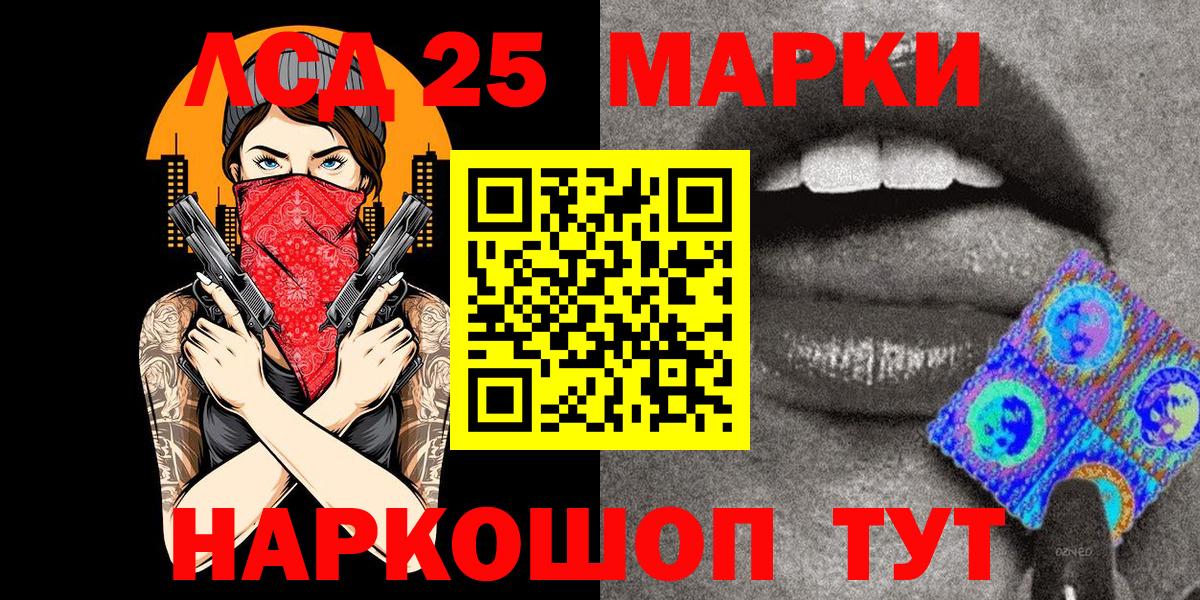 Наркотические марки  Марки N-bome 1,8мг  Вход с VPN  Пенза 