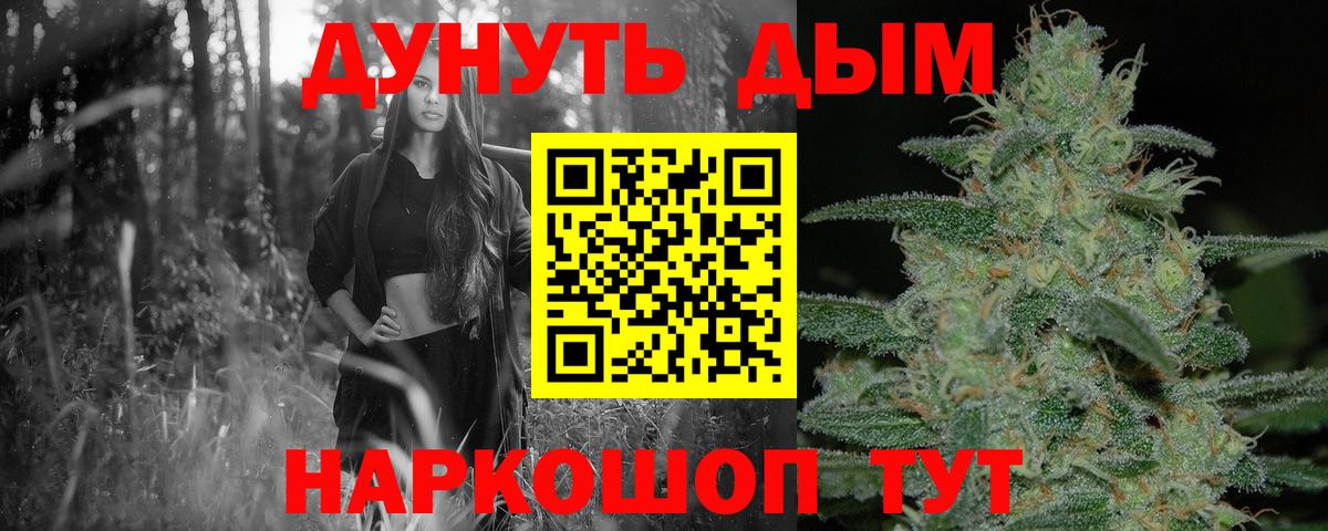Пенза  Бошки марихуана сатива  Вход с VPN  Каннабис семена 
